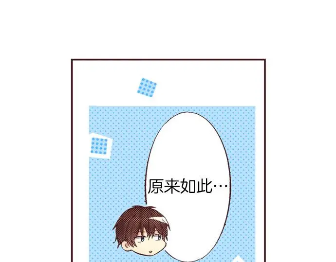 第54话 为了保护心爱的人23