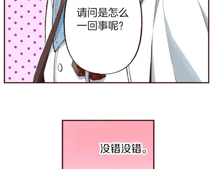 第51话 想要更加亲密56