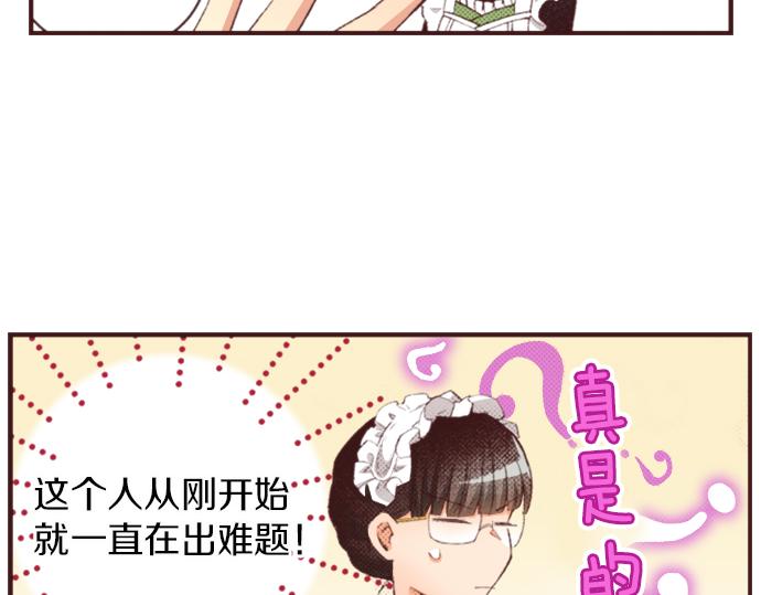 第31话 有感觉？还是没感觉？73