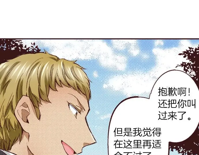 第42话 允许你做我的情人41