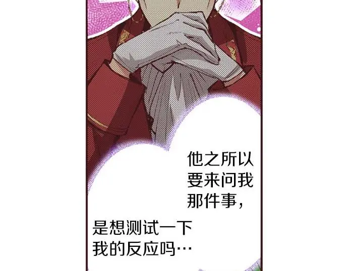 第58话 白发少年的“拜访”29