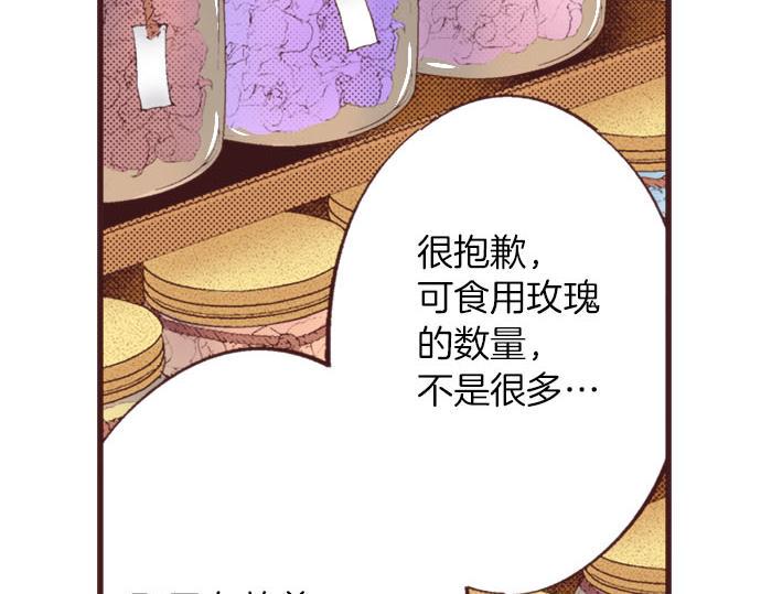 第17话 真心73