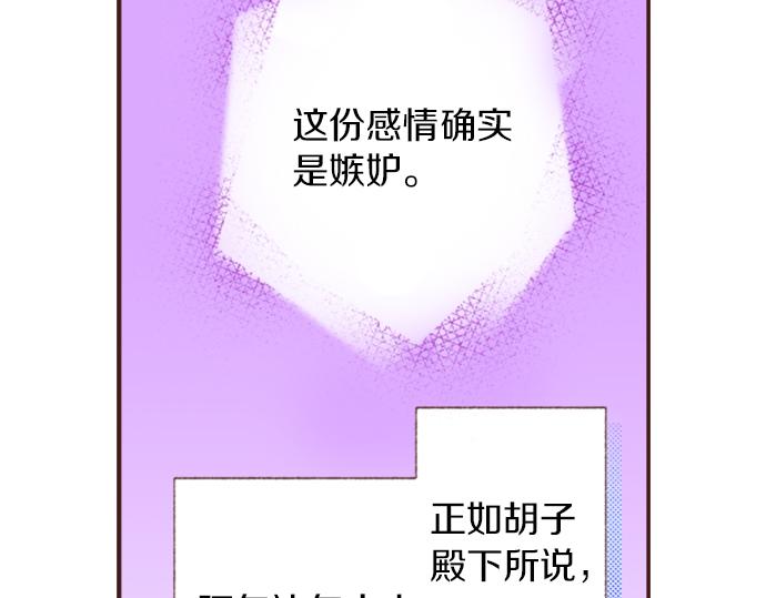 第31话 有感觉？还是没感觉？102