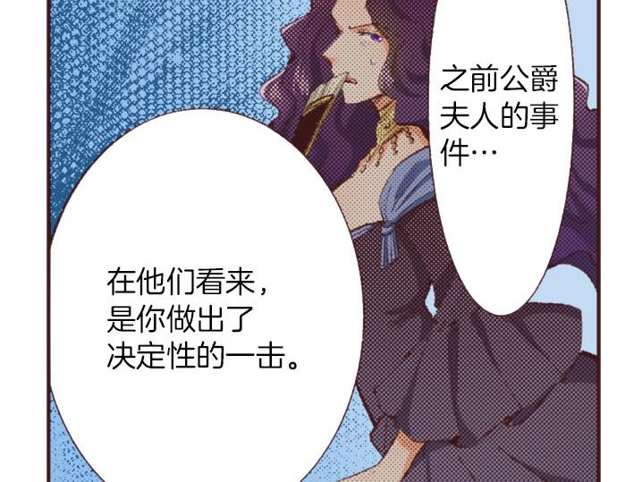 第29话 被表白了？！（二）81