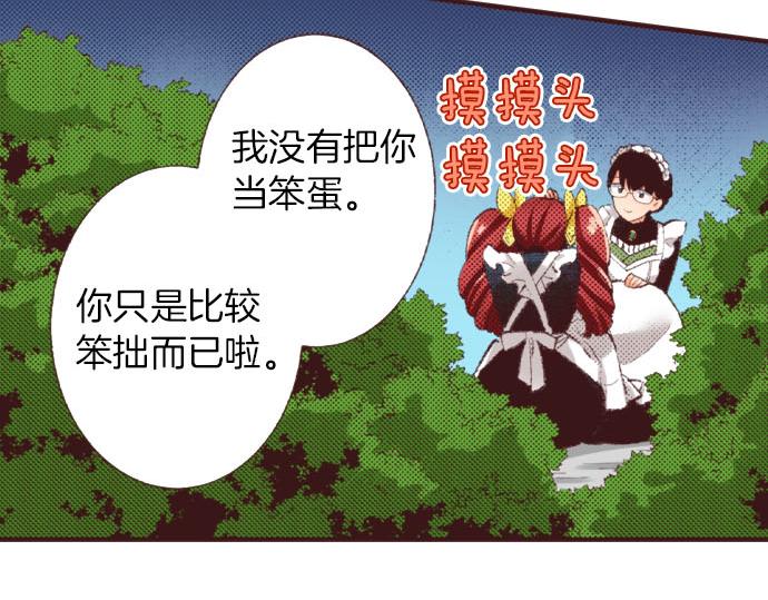 第29话 被表白了？！（二）125