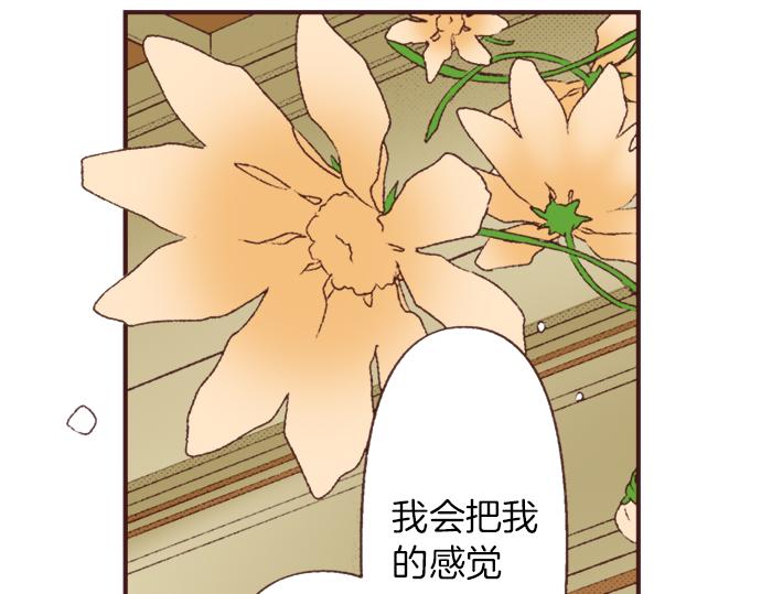 第36话 这样的我真的可以吗？106