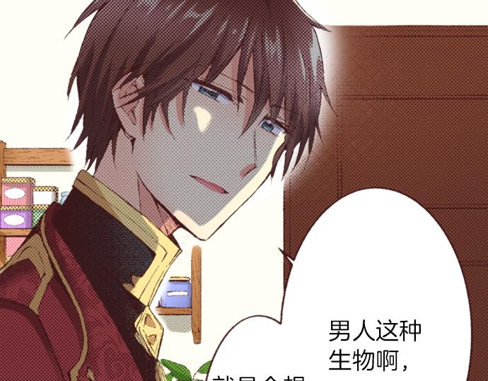 第33话 真正的心意…70