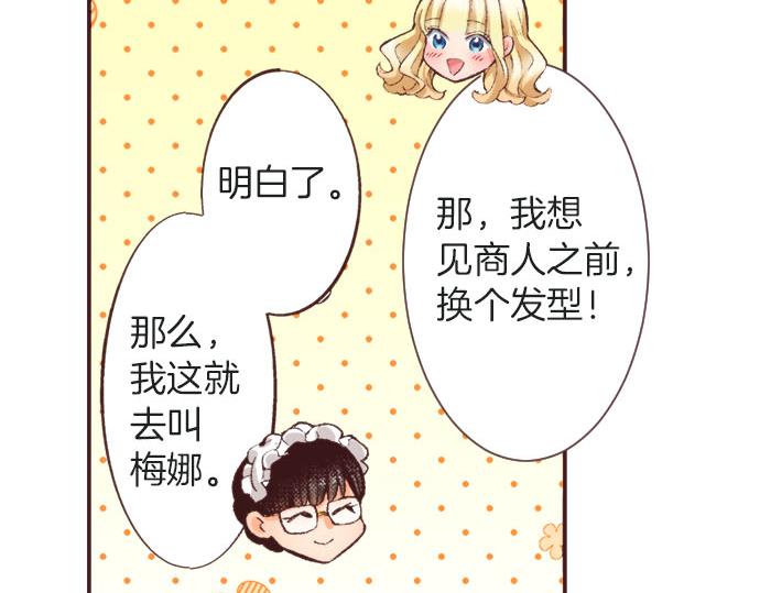 第19话 爷爷84