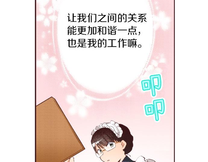 第28话 被表白了？！（一）38