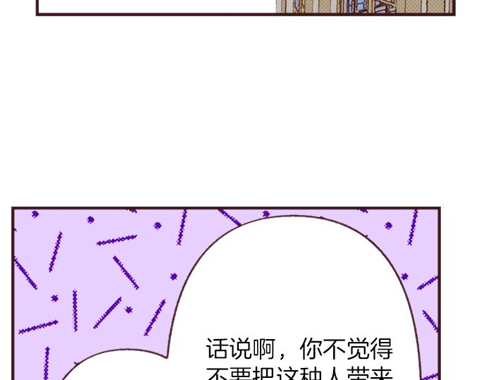 第37话  不可告人的“秘密”51
