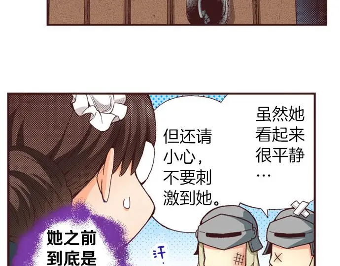 第54话 为了保护心爱的人30