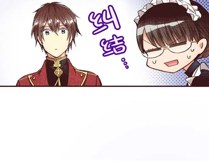 第59话 游戏女主要出场了？！54