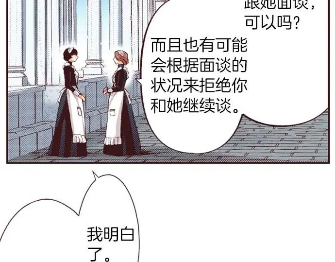 第53话 游戏剧情要开始了?!46