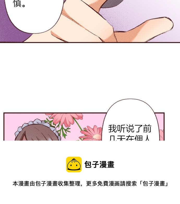 第31话 有感觉？还是没感觉？12
