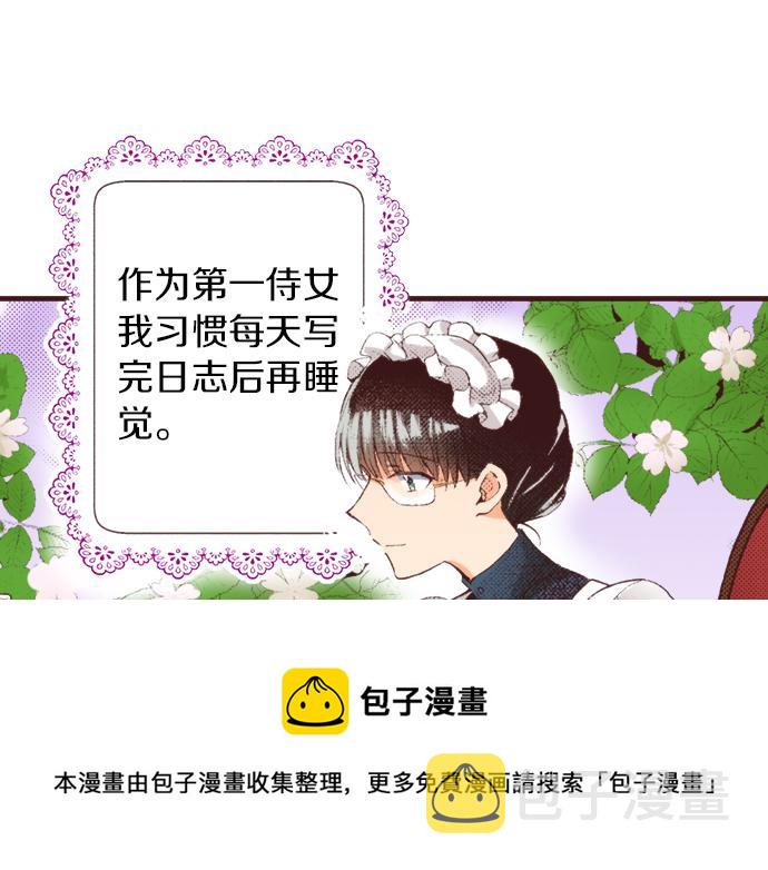 第32话  侍女教学现场8