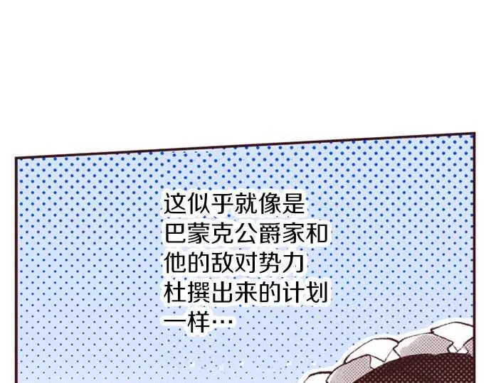 第52话 是我拖累了你的人生吗？31