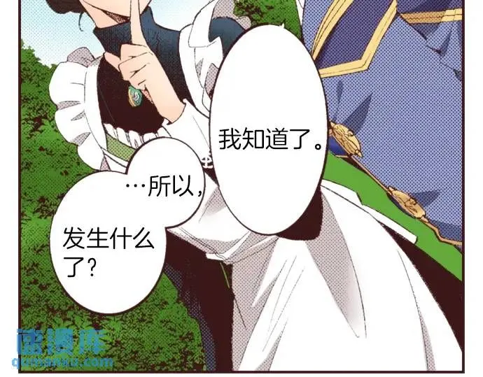 第41话 戴帽子12
