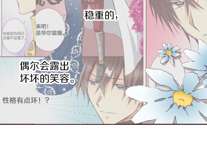 第28话 被表白了？！（一）83