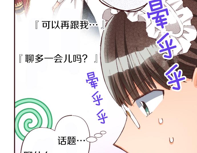 第36话 这样的我真的可以吗？13
