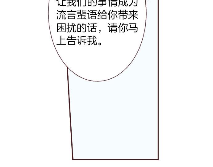 第29话 被表白了？！（二）98