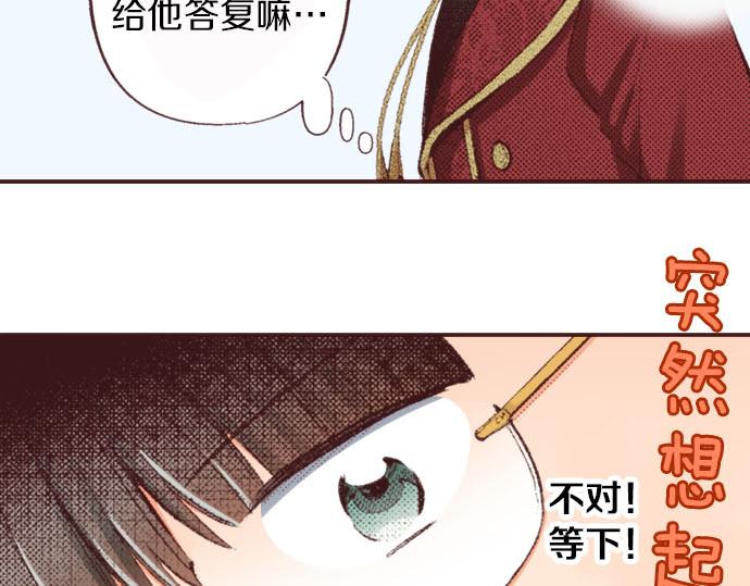 第29话 被表白了？！（二）135