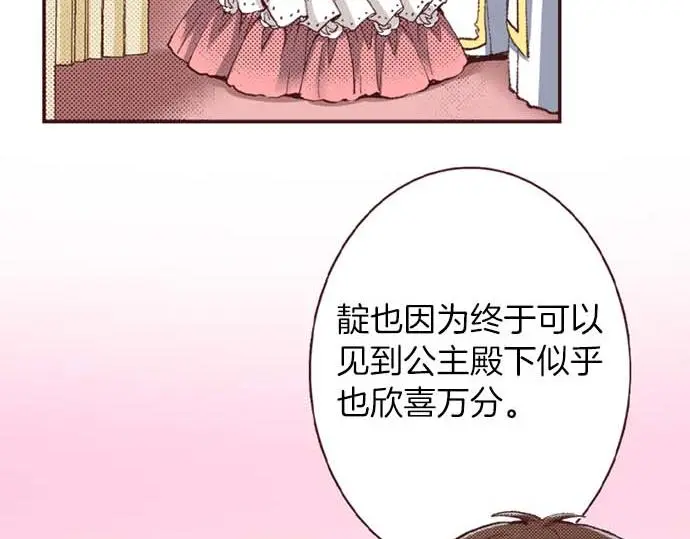 第61话 午休时间的约会33