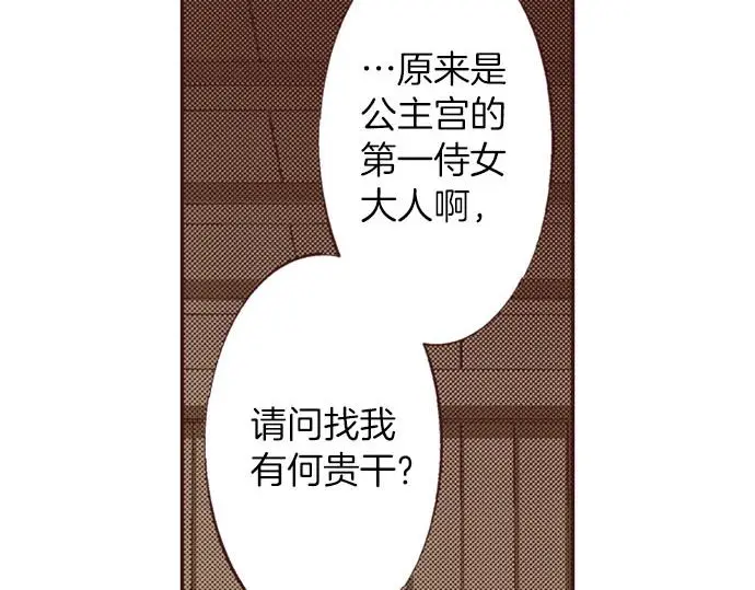 第54话 为了保护心爱的人36