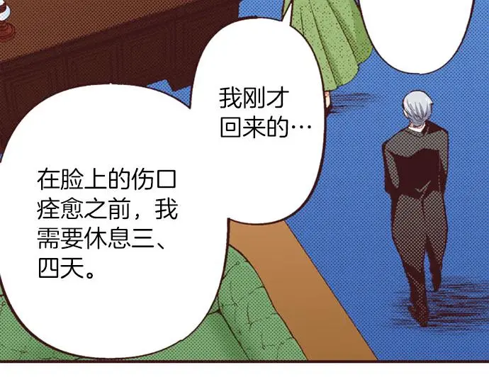 第47话 带薪休假？78