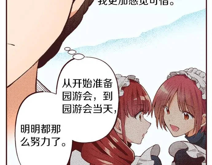 第46话 出院之后97