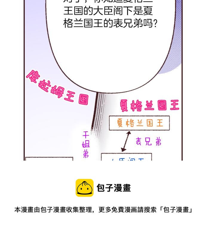 第33话 真正的心意…24