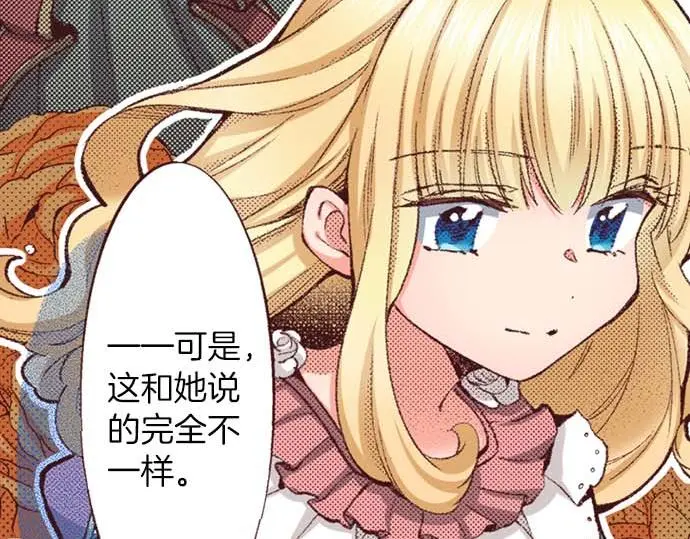 第55话 “预言少女”48