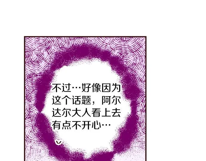 第48话 深夜散步110