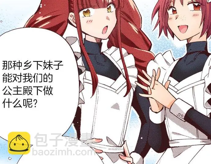 第60话 总之非常可爱92