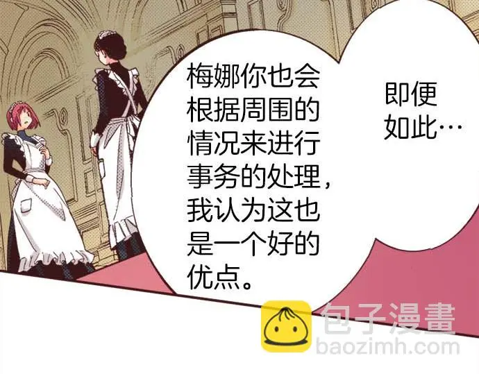第56话 事件的报告100