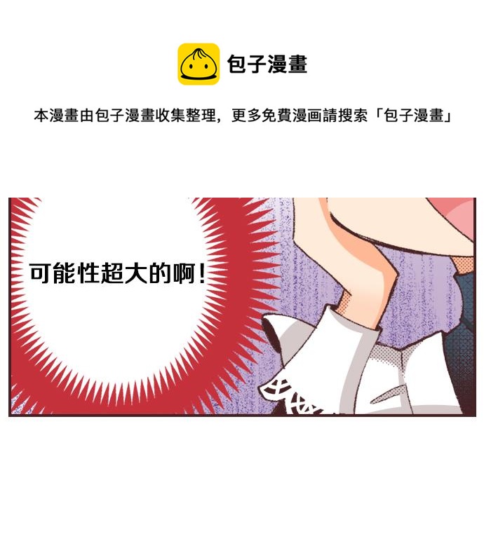 第30话  意外的是单纯？？112