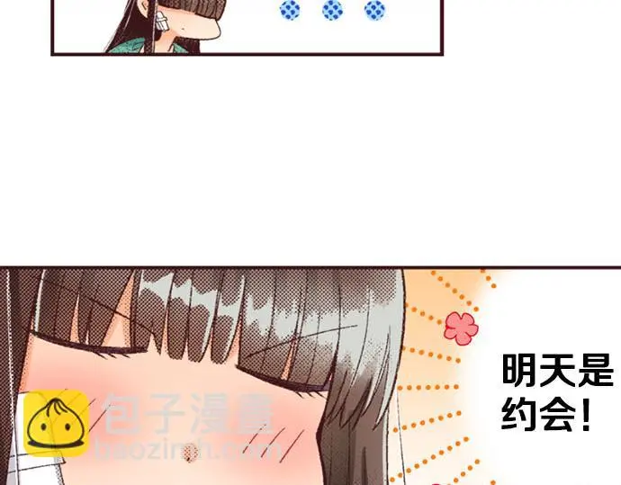 第49话 接受我吧98