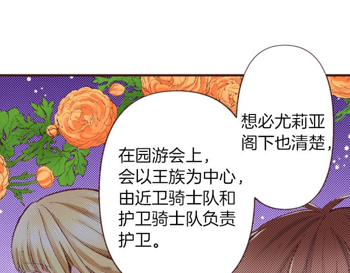 第33话 真正的心意…7