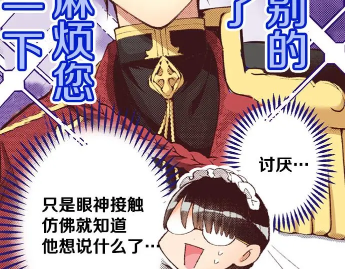 第43话 怪兽来袭10