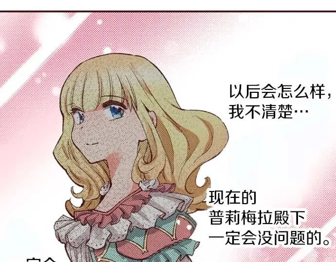 第52话 是我拖累了你的人生吗？84