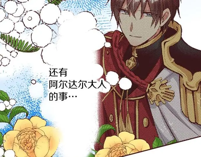 第53话 游戏剧情要开始了?!105