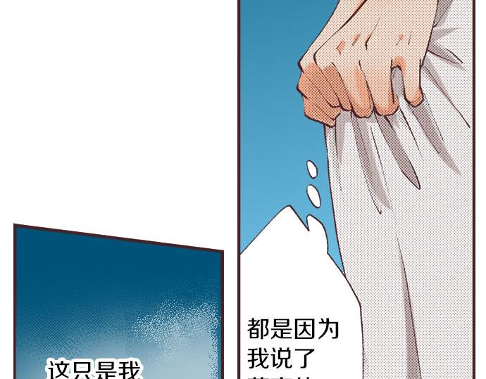 第3话 绝对不要那样！80
