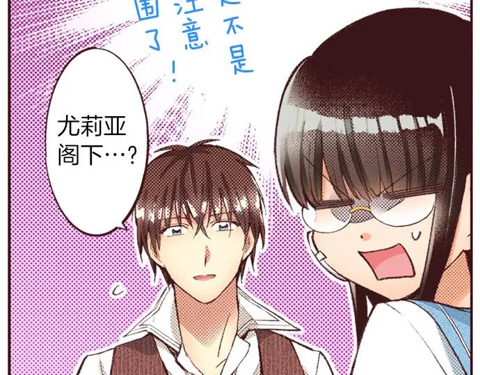 第51话 想要更加亲密23