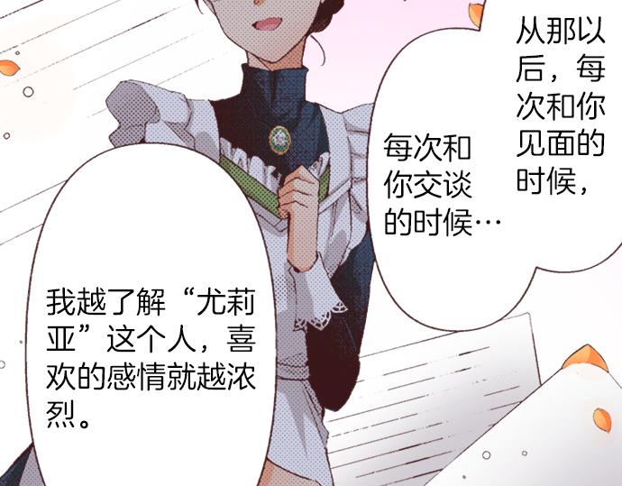 第36话 这样的我真的可以吗？64