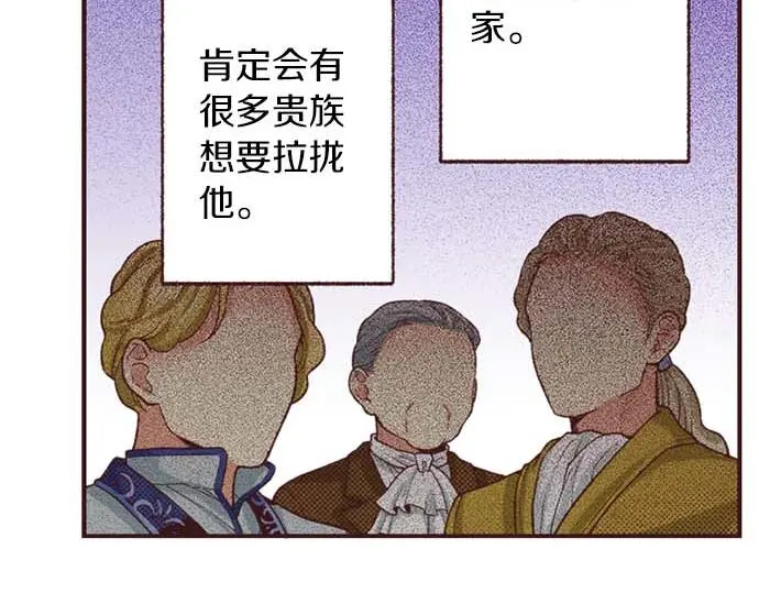 第53话 游戏剧情要开始了?!84