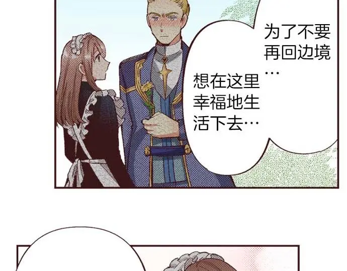 第53话 游戏剧情要开始了?!56