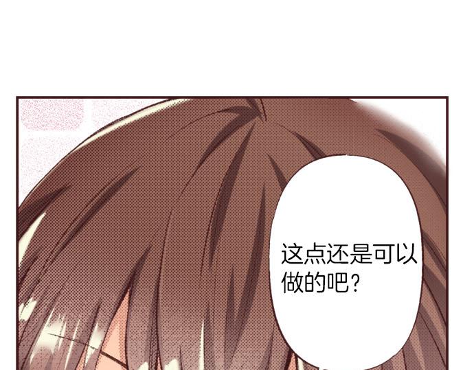 第28话 被表白了？！（一）144