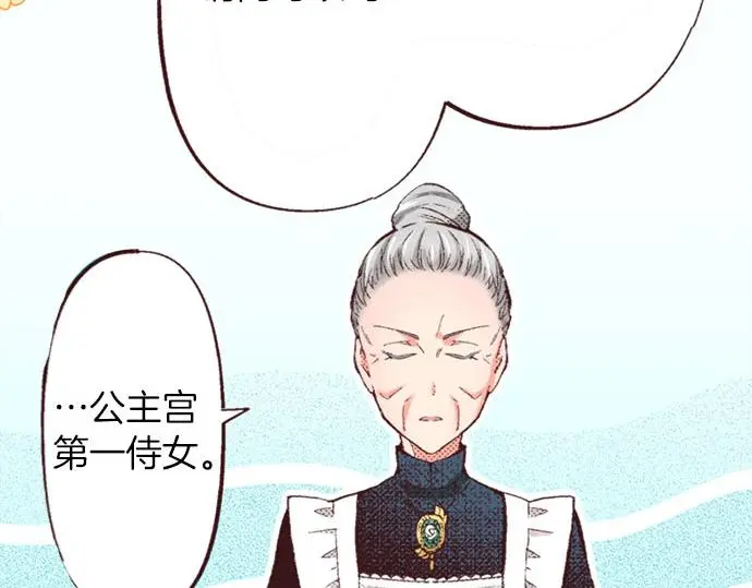 第47话 带薪休假？70