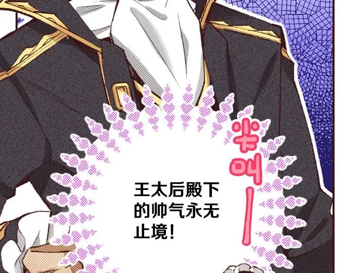 第42话 允许你做我的情人101