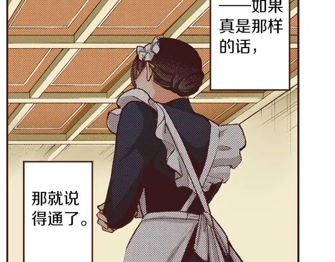第53话 游戏剧情要开始了?!80