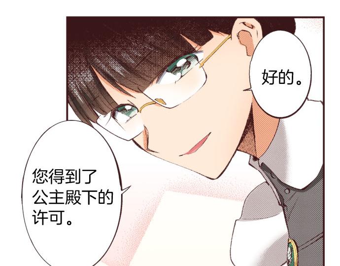 第20话 孙女8